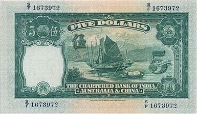 Обратная сторона банкноты Гонконга номиналом 5 Долларов