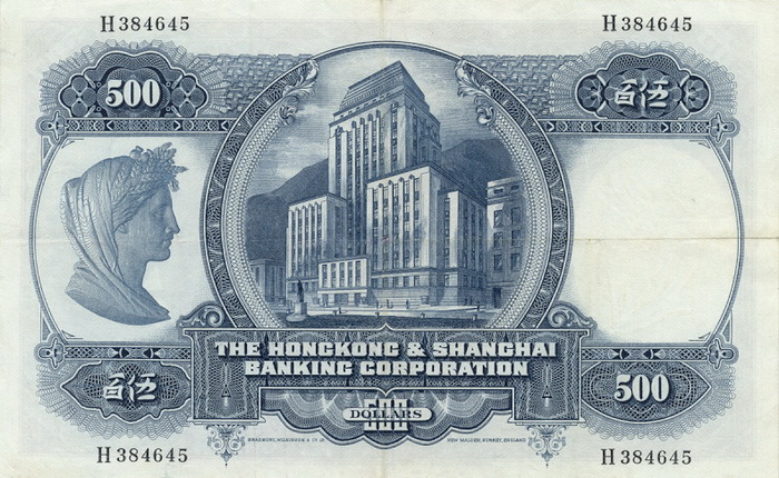 Обратная сторона банкноты Гонконга номиналом 500 Долларов