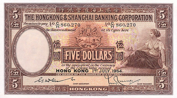 Лицевая сторона банкноты Гонконга номиналом 5 Долларов