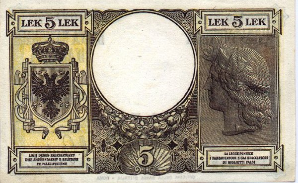 Обратная сторона банкноты Албании номиналом 5 Лек