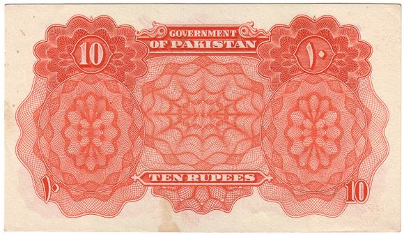 Обратная сторона банкноты Пакистана номиналом 10 Рупий