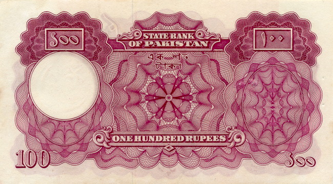 Обратная сторона банкноты Пакистана номиналом 100 Рупий