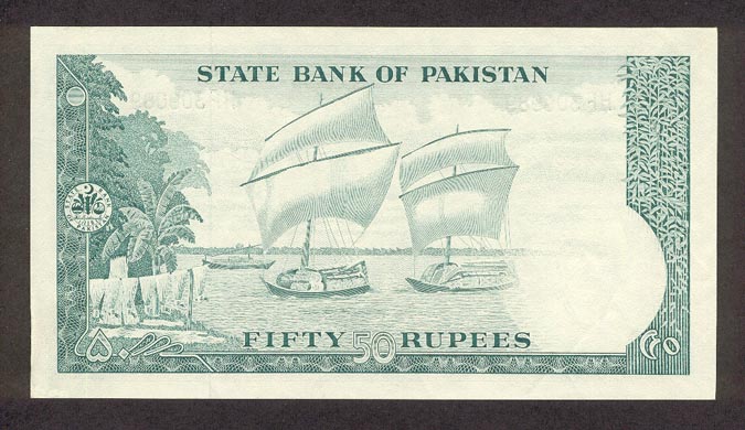 Обратная сторона банкноты Пакистана номиналом 50 Рупий