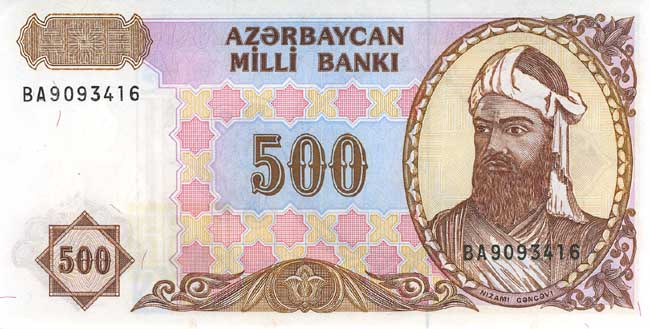 Лицевая сторона банкноты Азербайджана номиналом 500 Манат