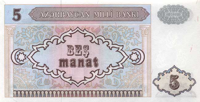 Обратная сторона банкноты Азербайджана номиналом 5 Манат