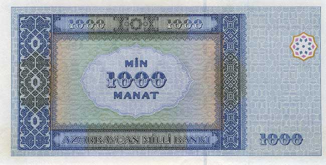 Обратная сторона банкноты Азербайджана номиналом 1000 Манат