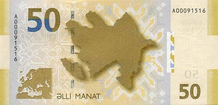Обратная сторона банкноты Азербайджана номиналом 50 Манат