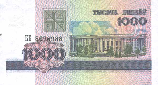 Лицевая сторона банкноты Белоруссии номиналом 1000 Рублей