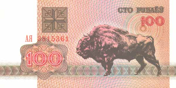 Лицевая сторона банкноты Белоруссии номиналом 100 Рублей