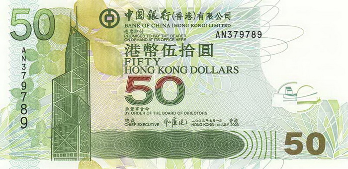 Лицевая сторона банкноты Гонконга номиналом 50 Долларов
