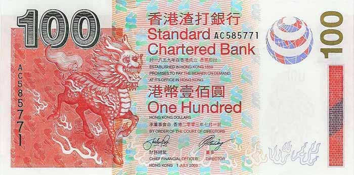 Лицевая сторона банкноты Гонконга номиналом 100 Долларов