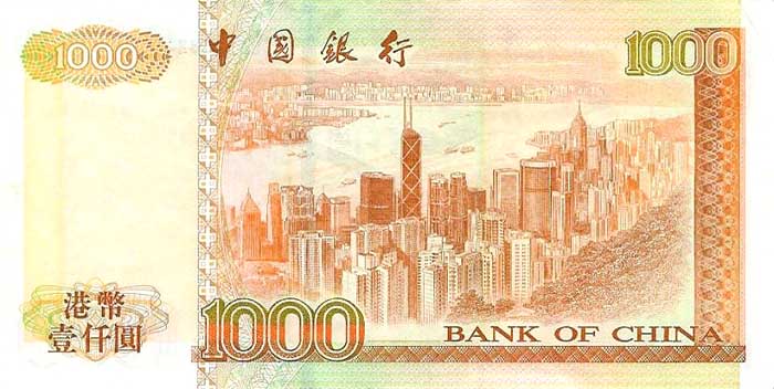 Обратная сторона банкноты Гонконга номиналом 1000 Долларов