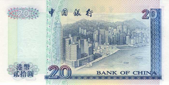 Обратная сторона банкноты Гонконга номиналом 20 Долларов