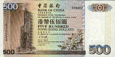 Лицевая сторона банкноты Гонконга номиналом 500 Долларов