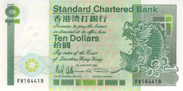 Лицевая сторона банкноты Гонконга номиналом 10 Долларов