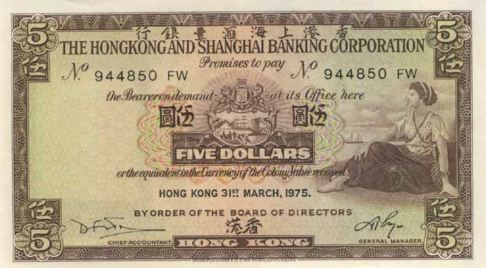 Лицевая сторона банкноты Гонконга номиналом 5 Долларов