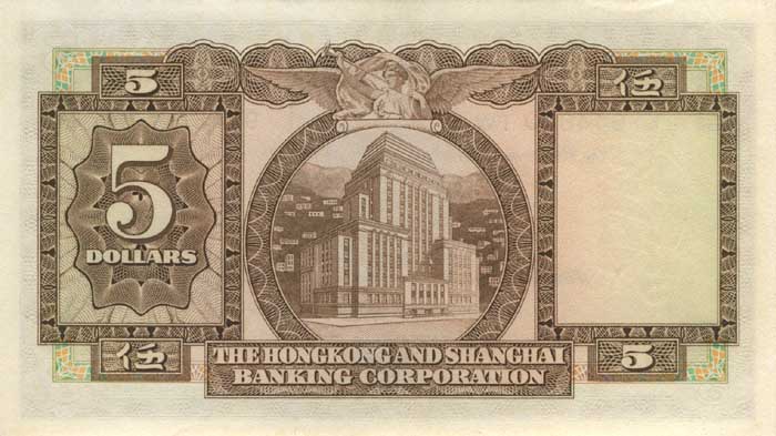 Обратная сторона банкноты Гонконга номиналом 5 Долларов