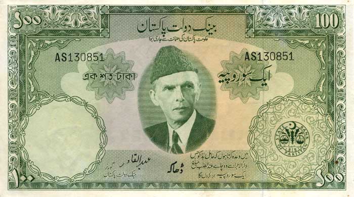 Лицевая сторона банкноты Пакистана номиналом 100 Рупий