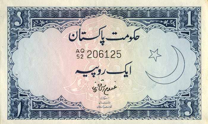 Лицевая сторона банкноты Пакистана номиналом 1 Рупия