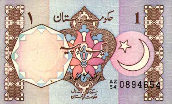 Лицевая сторона банкноты Пакистана номиналом 1 Рупия
