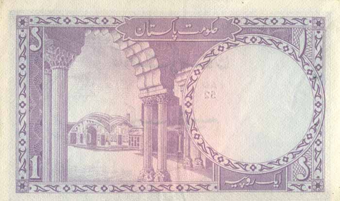 Обратная сторона банкноты Пакистана номиналом 1 Рупия