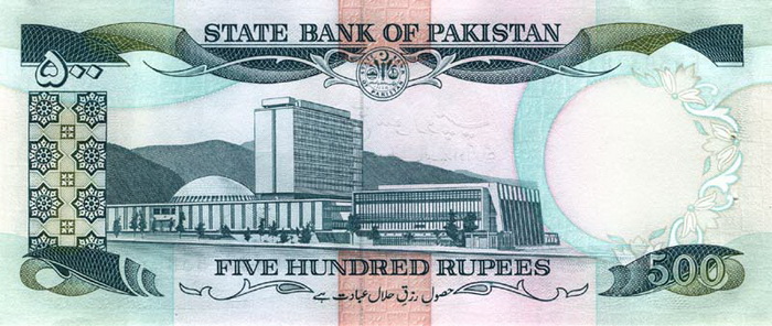 Обратная сторона банкноты Пакистана номиналом 500 Рупий