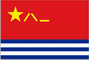 Военно-морской флаг Китая (КНР)