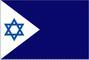 Военно-морской флаг Израиля