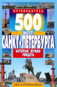 500  -,   