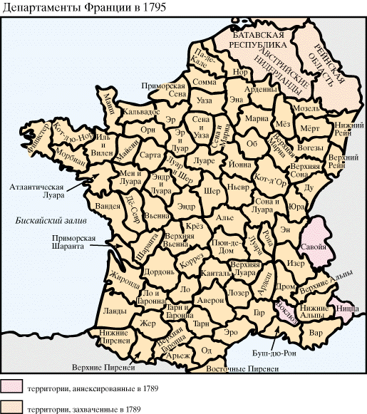 Департаменты Франции, 1795