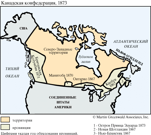 Канадская конфедерация, 1873
