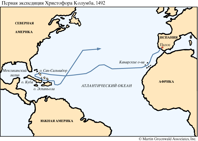 Первая экспедиция Колумба, 1492