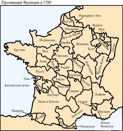 Провинции во Франции в 1789