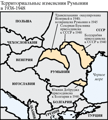 Территориальные изменения Румынии, 1938—1948