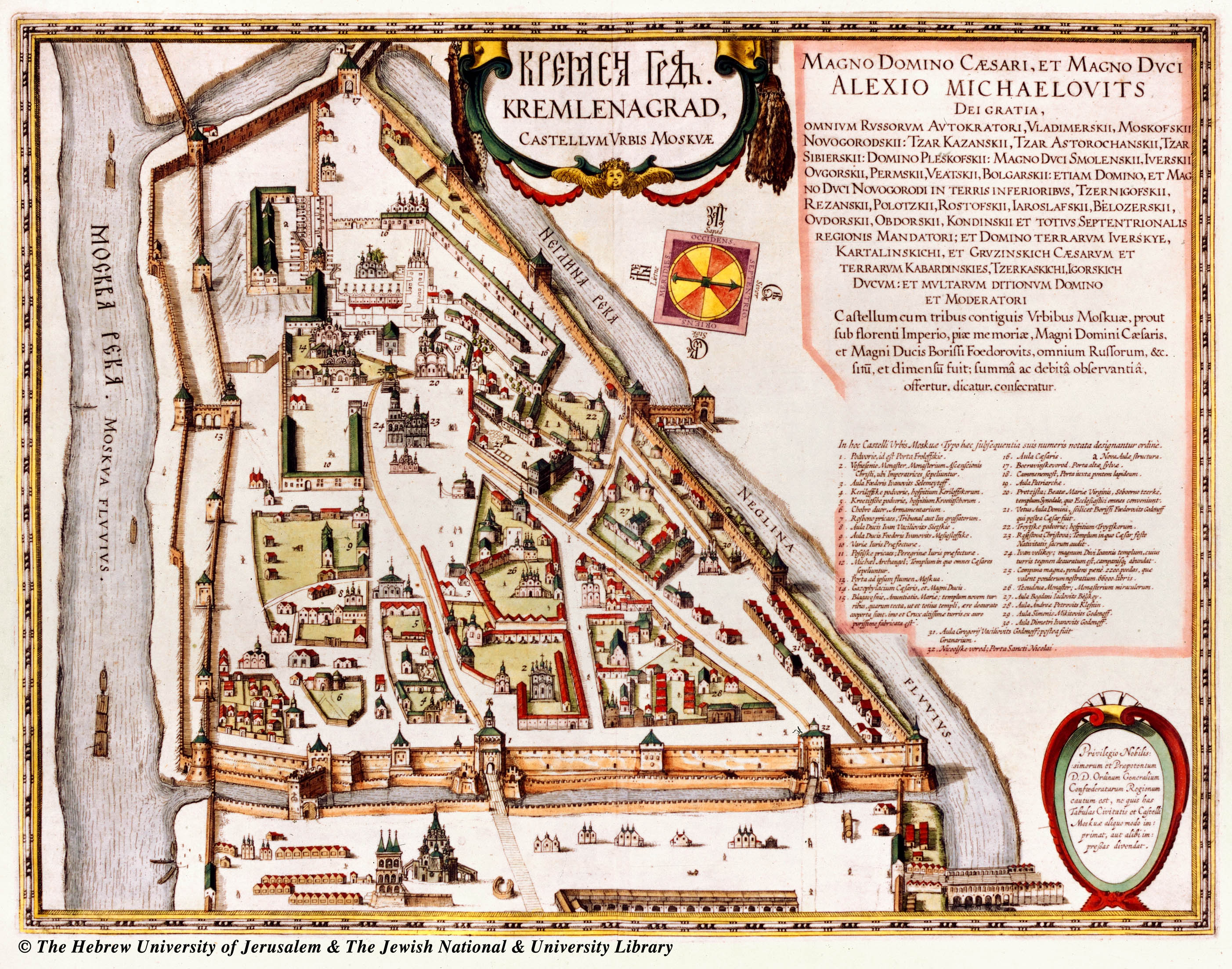 Москва, 1663