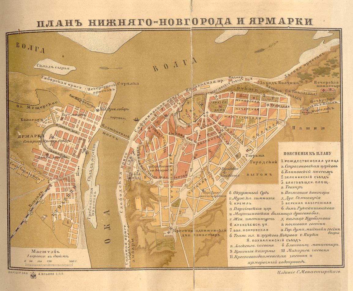 Нижний Новгород, 1883