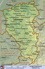 столица кемеровской области кемерово